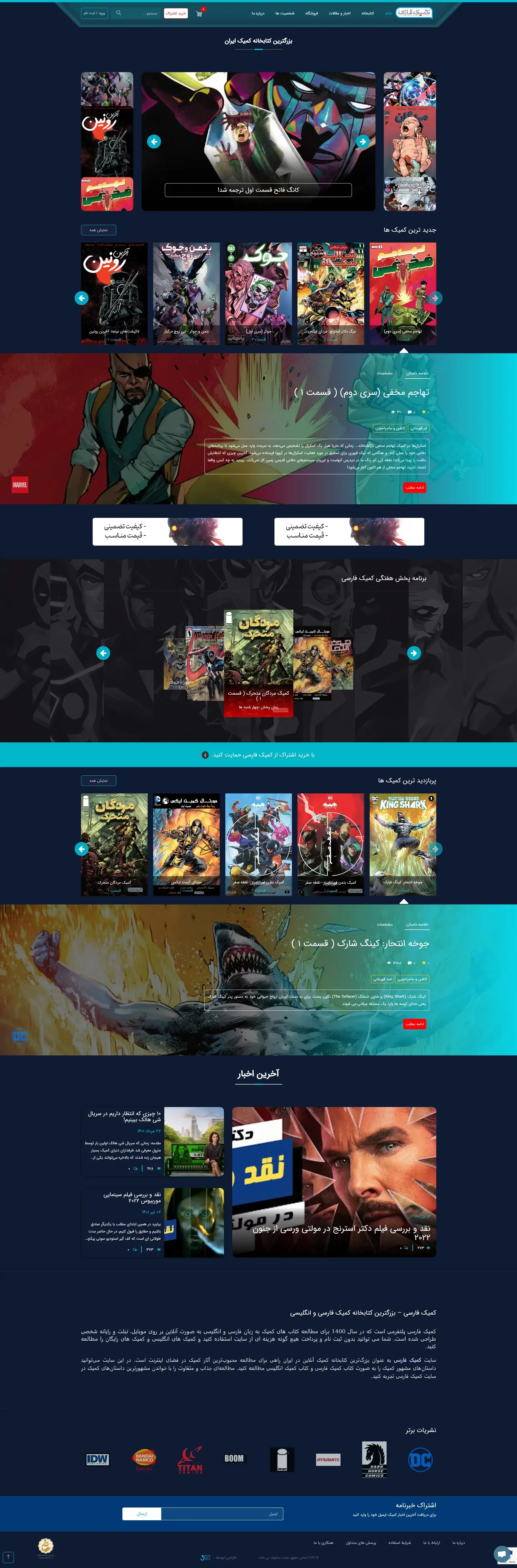 Comic Farsi