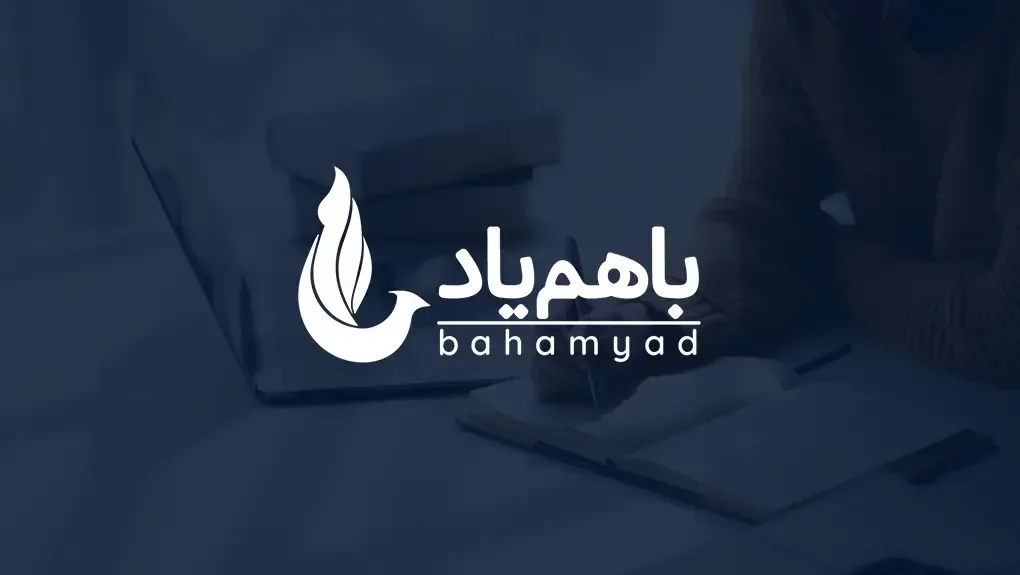 Baham Yad