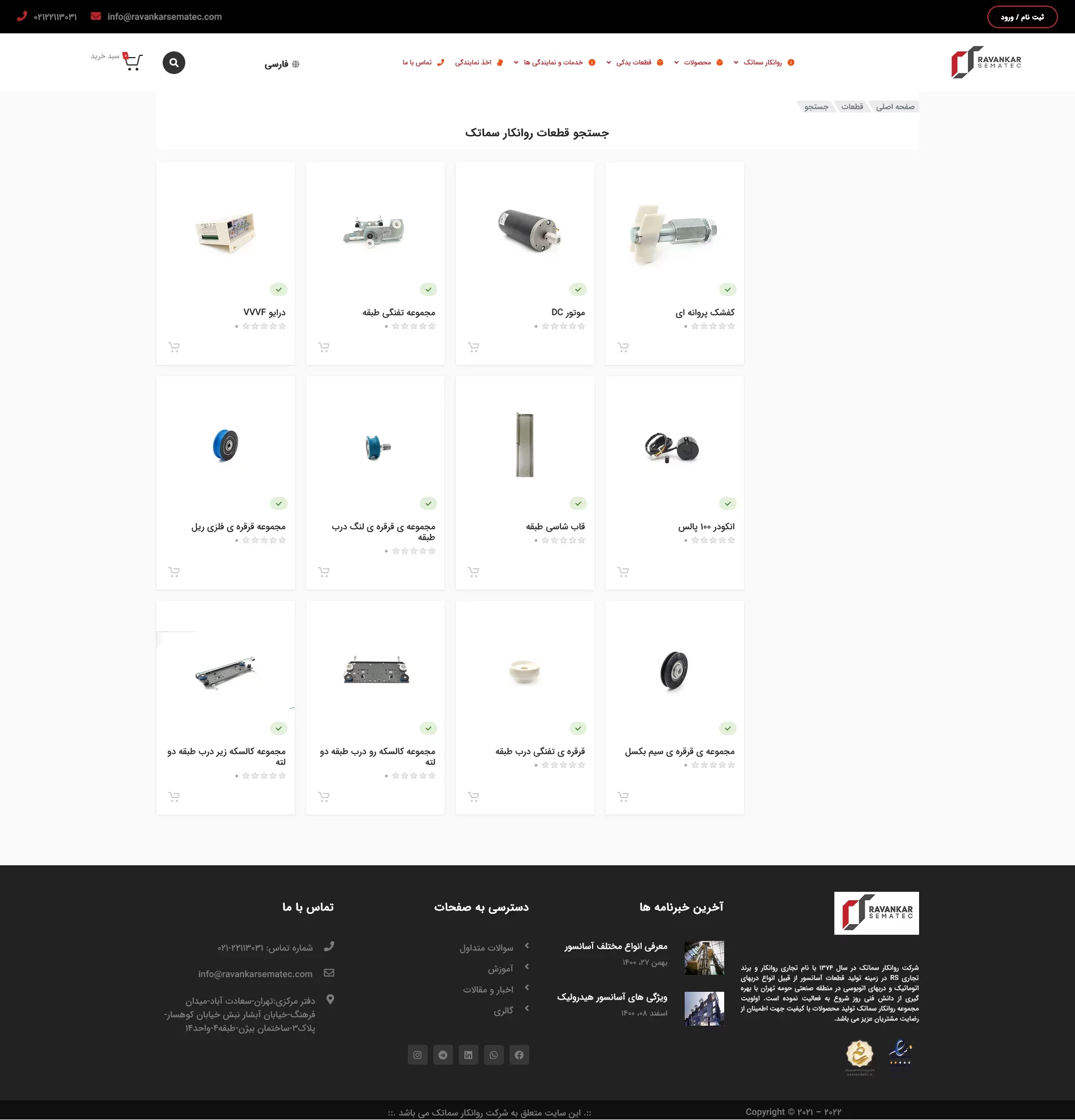 Ravankar Semantec Company