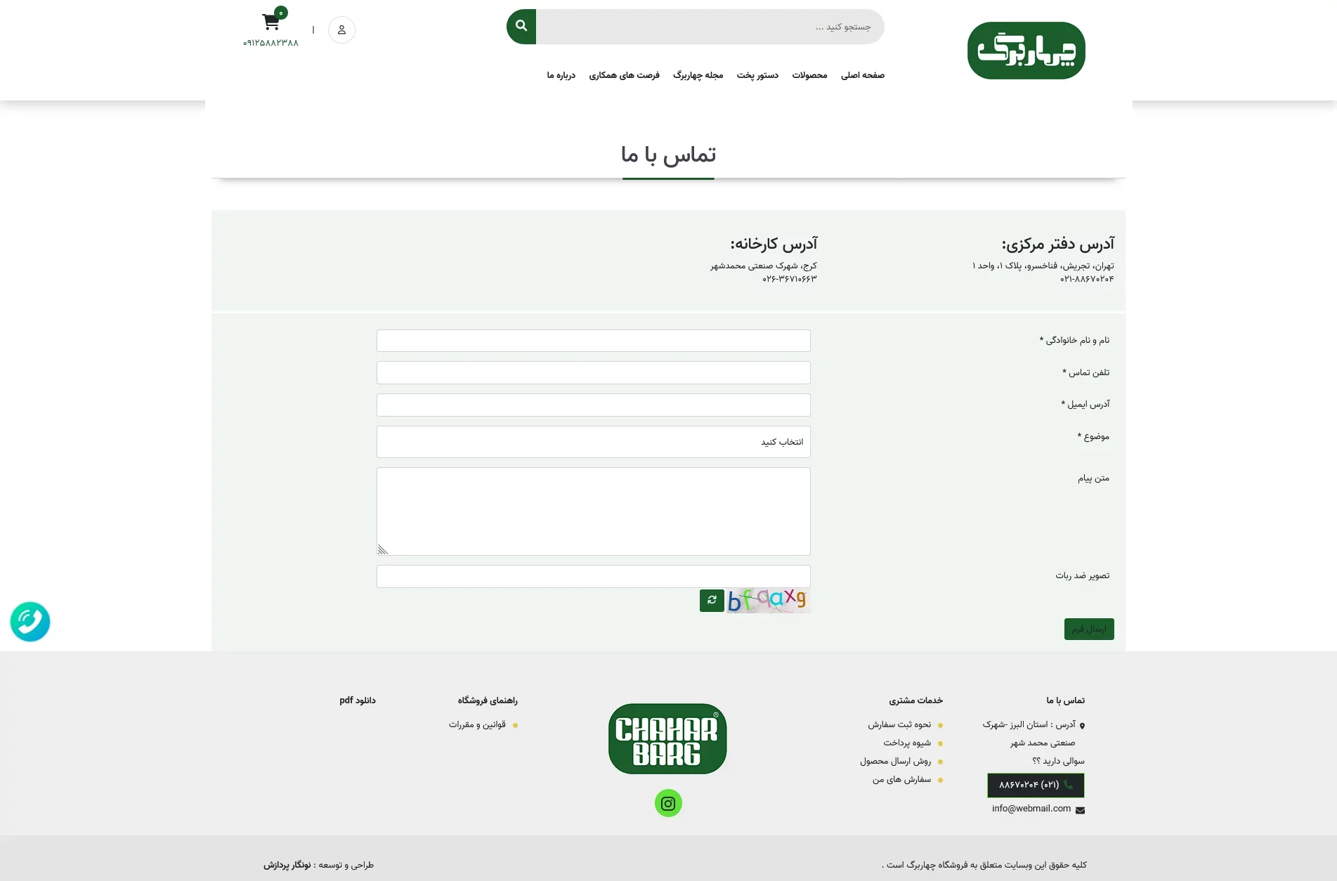 ChaharBarg