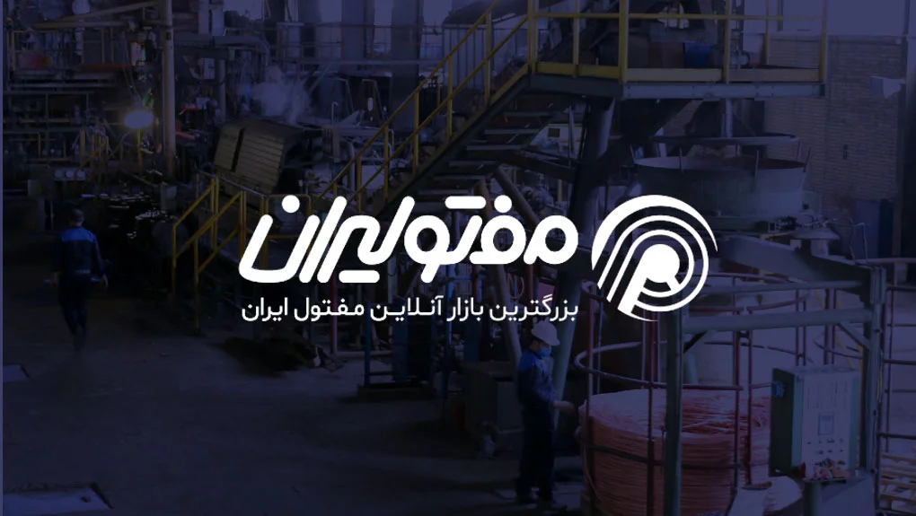 مفتول آی آر