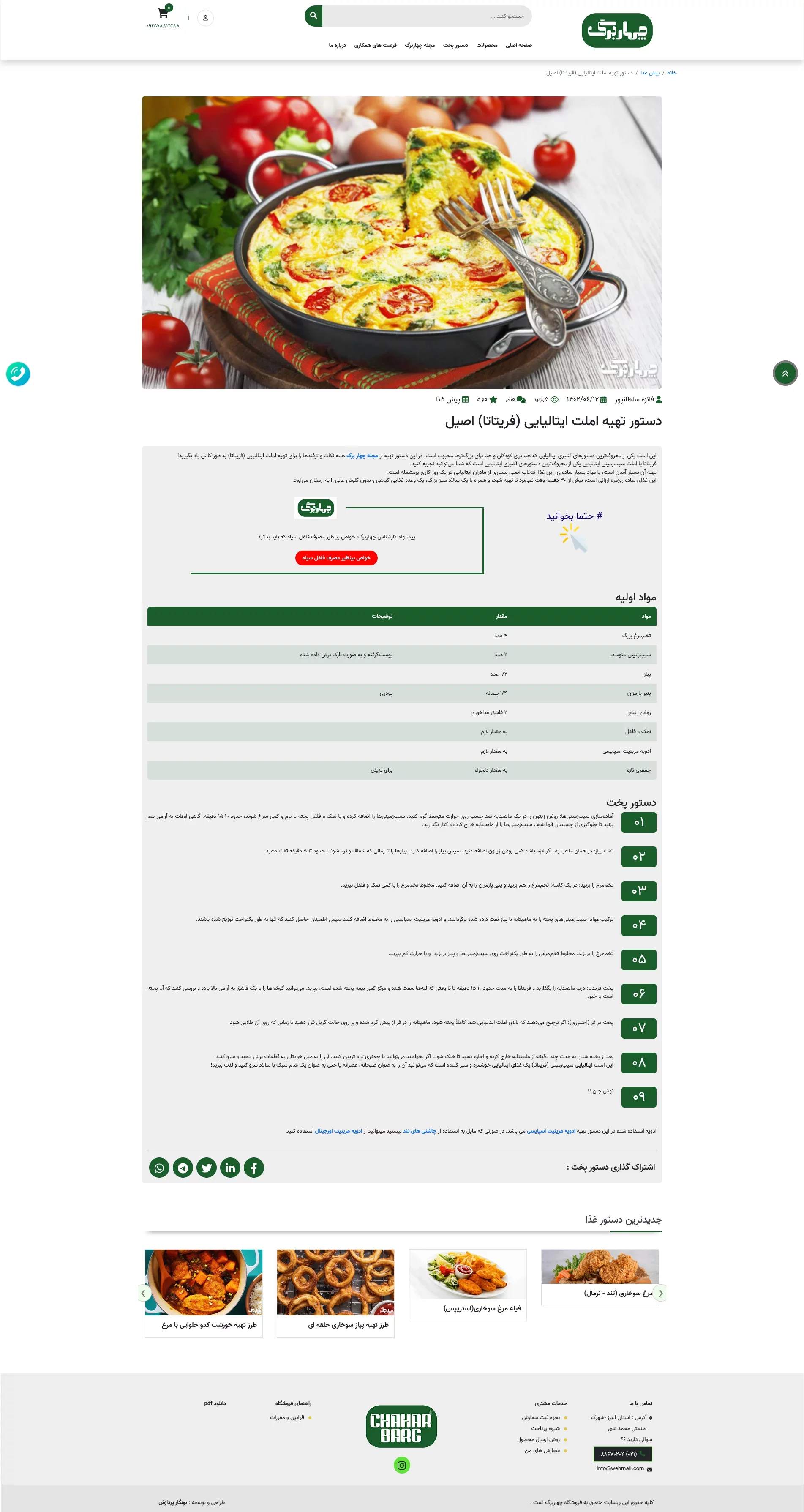 ChaharBarg
