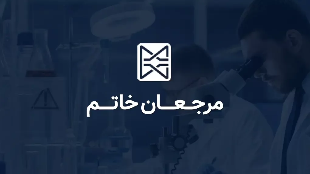 Marjaan Khatam Academy