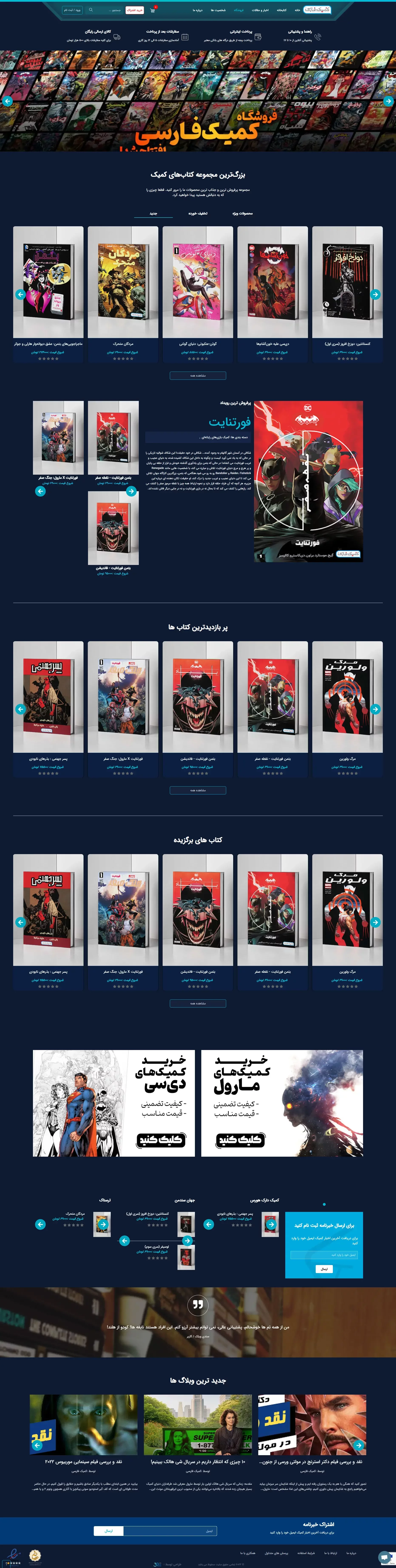 Comic Farsi