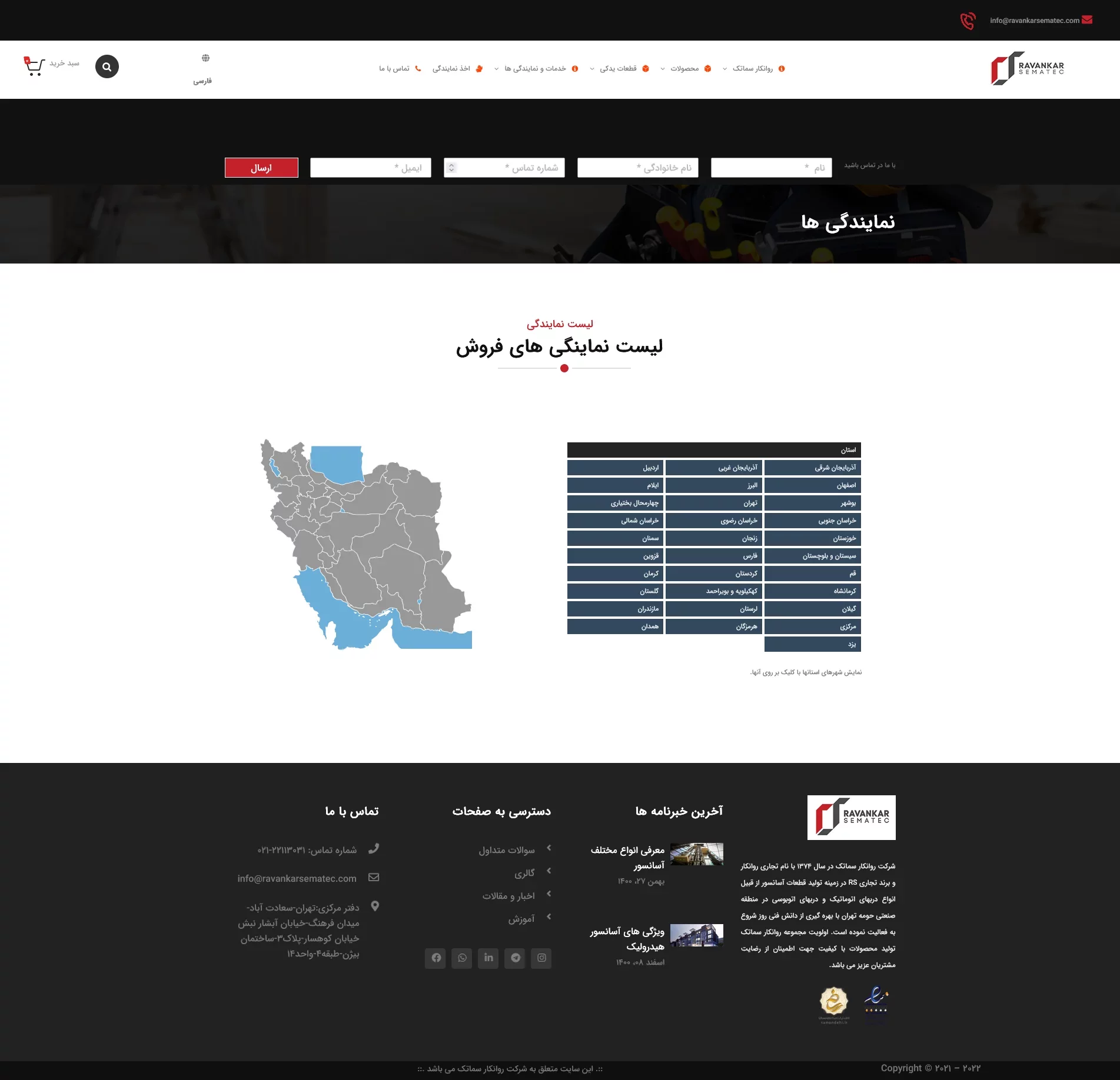 Ravankar Semantec Company