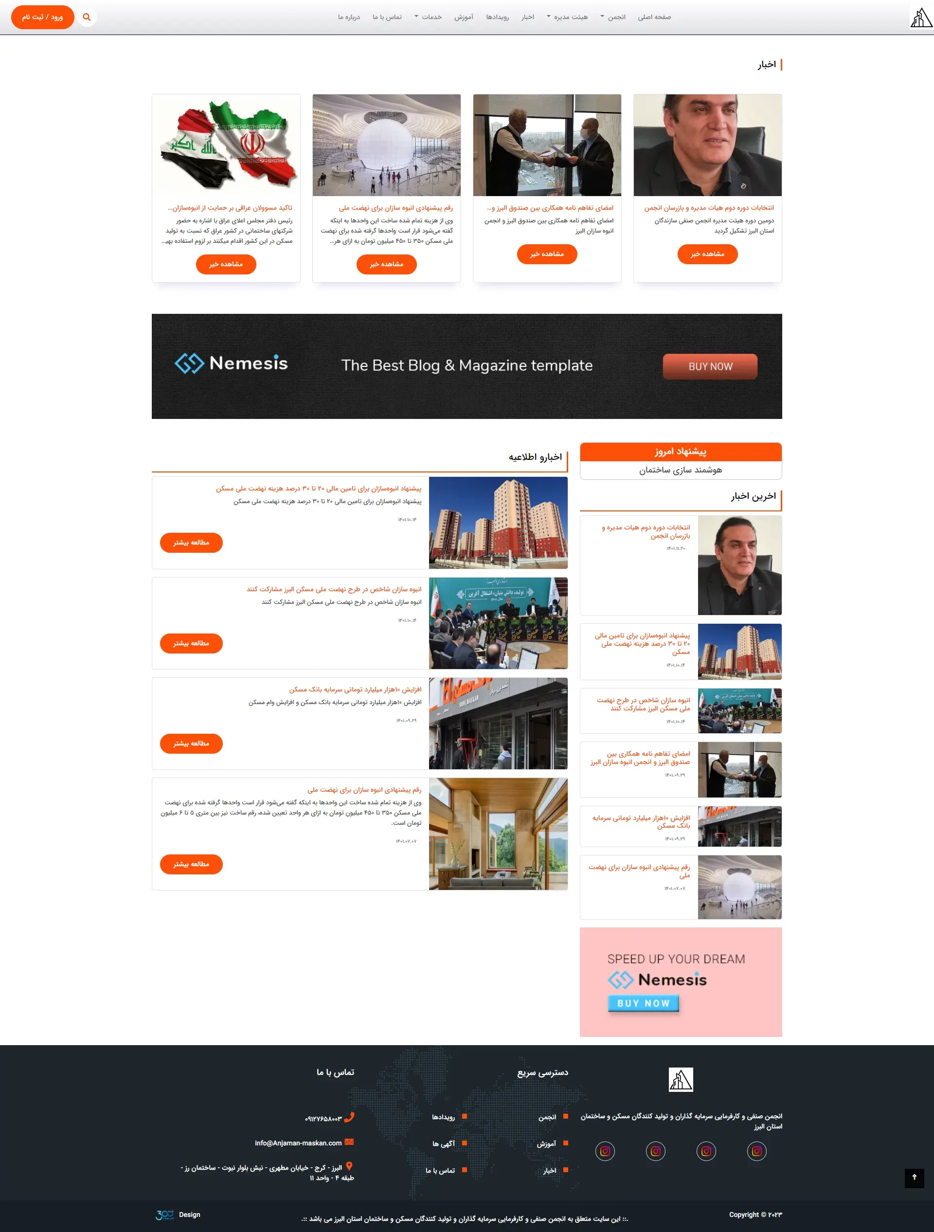 انبوه‌سازان