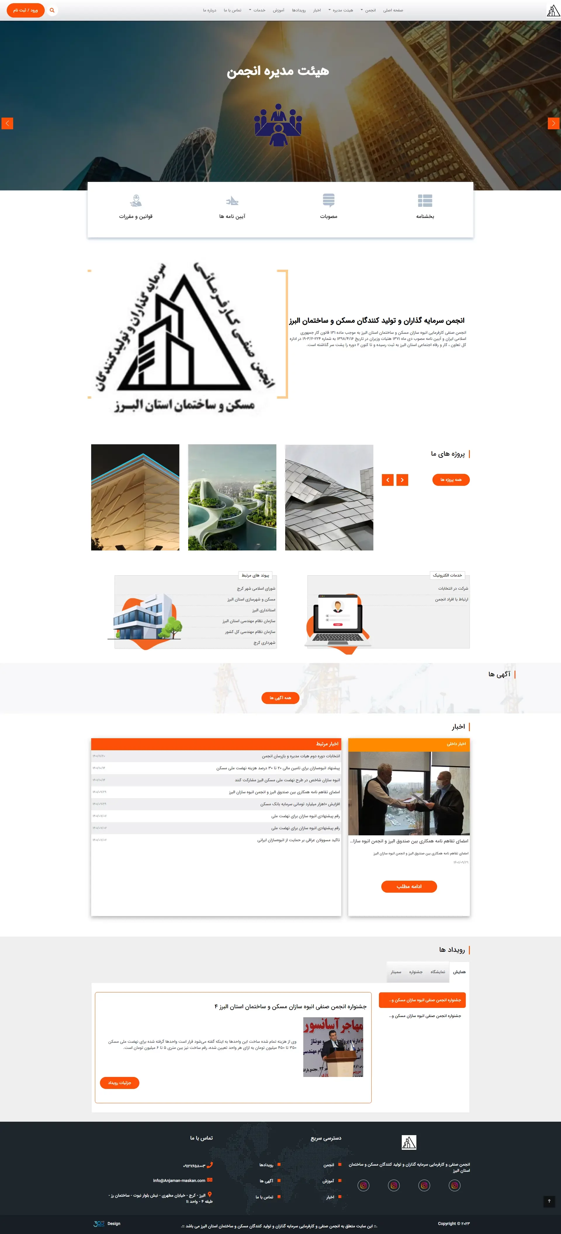 انبوه‌سازان