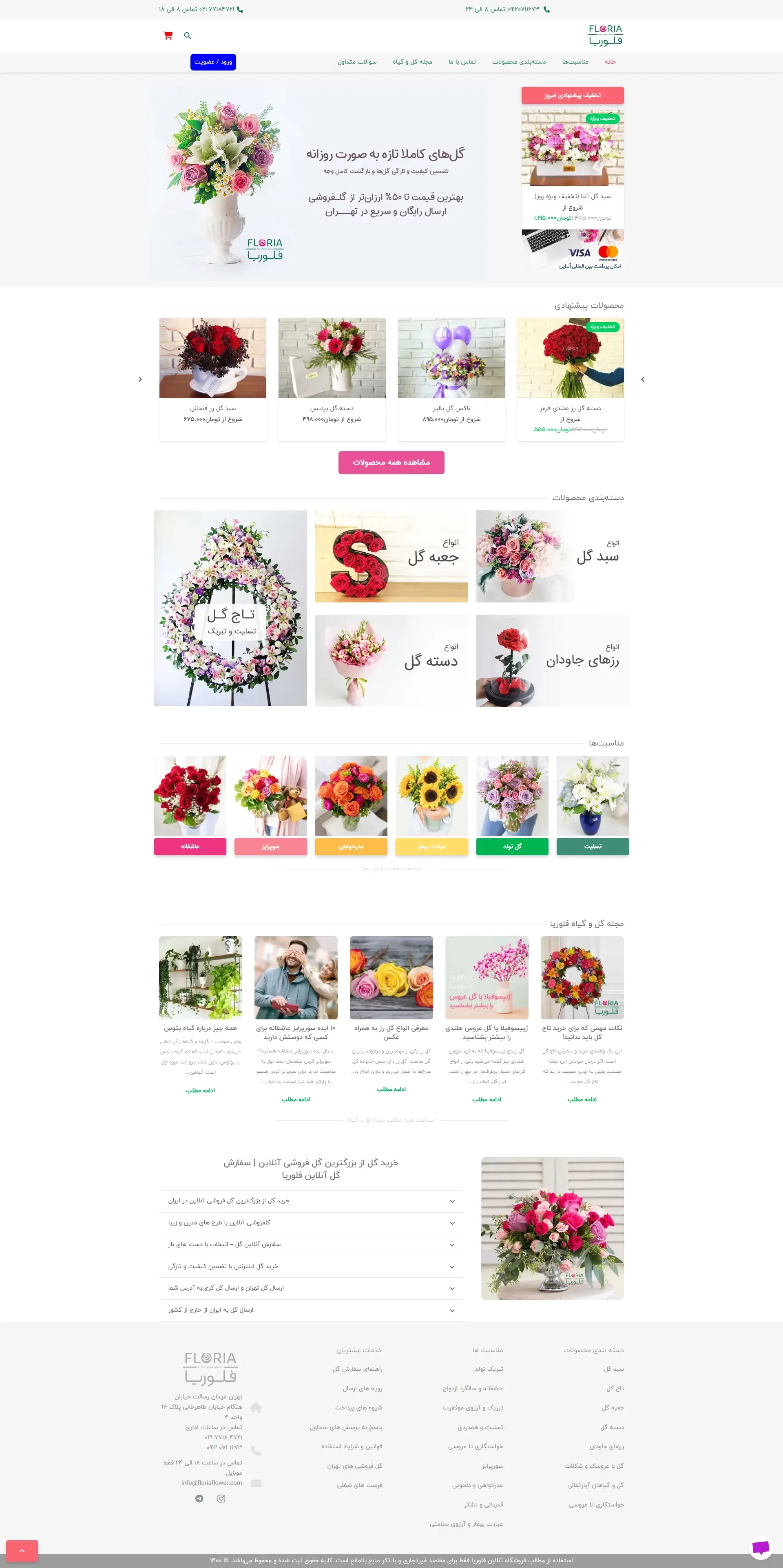 Floria