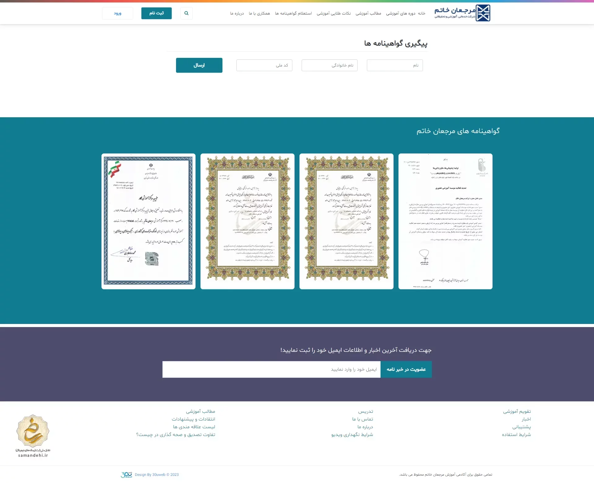 Marjaan Khatam Academy