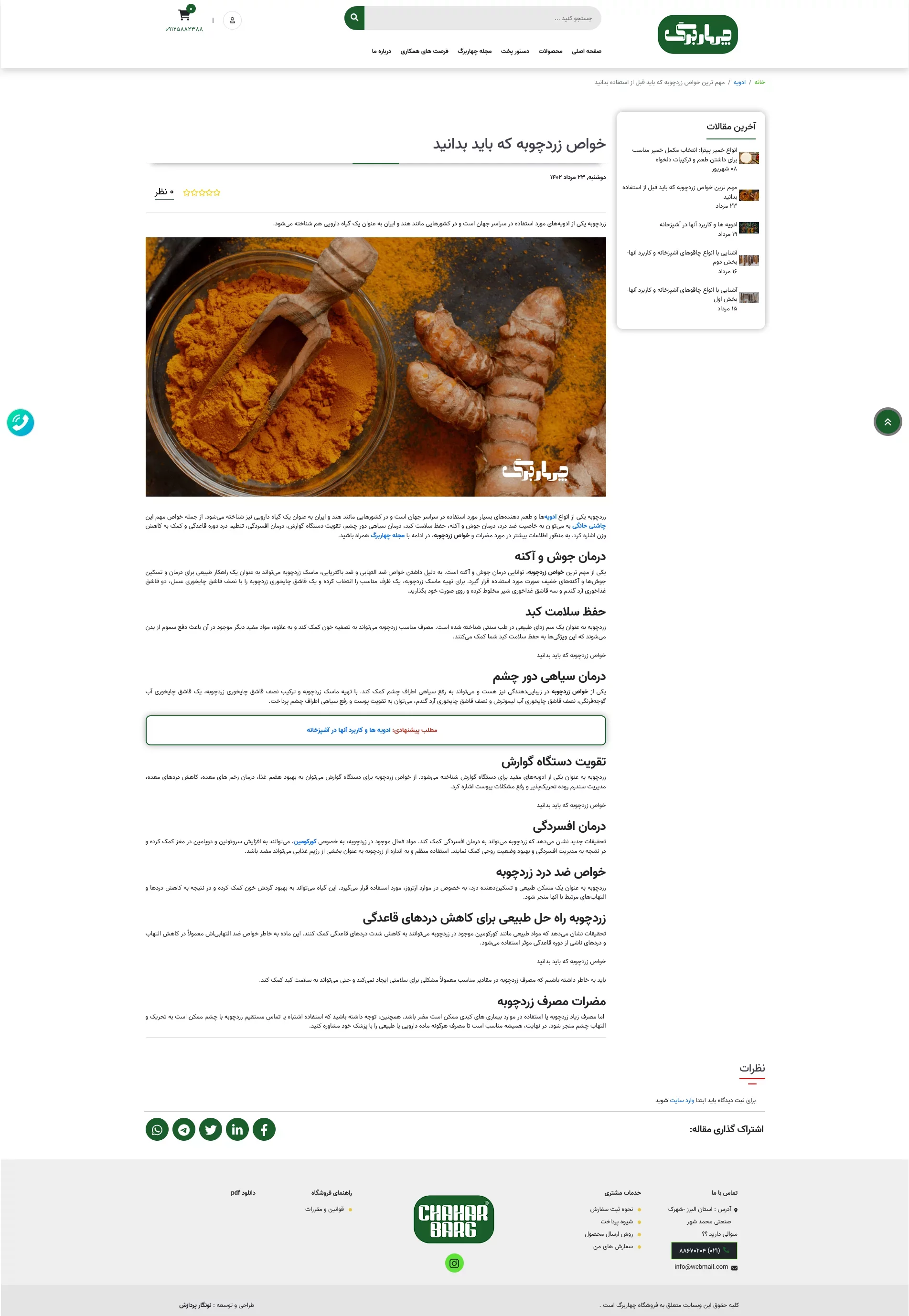 ChaharBarg