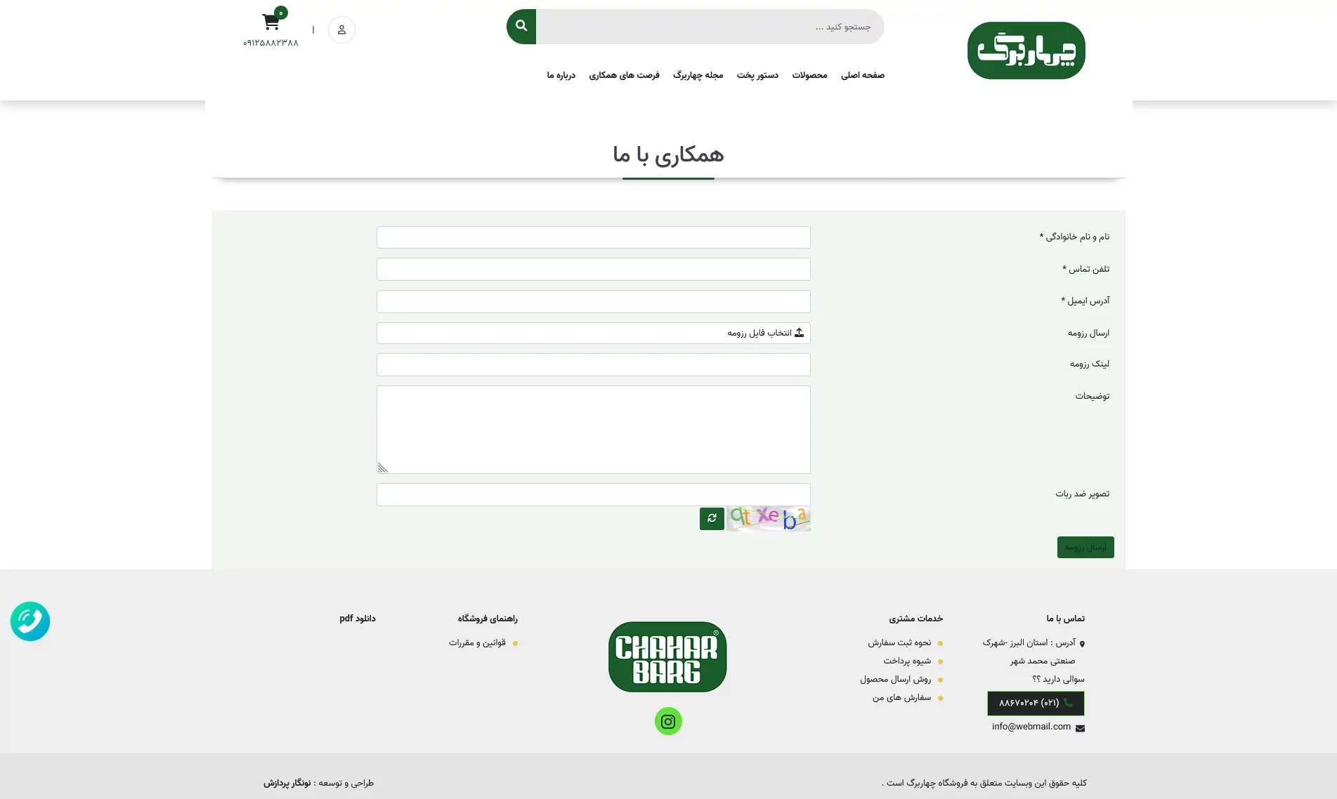 ChaharBarg