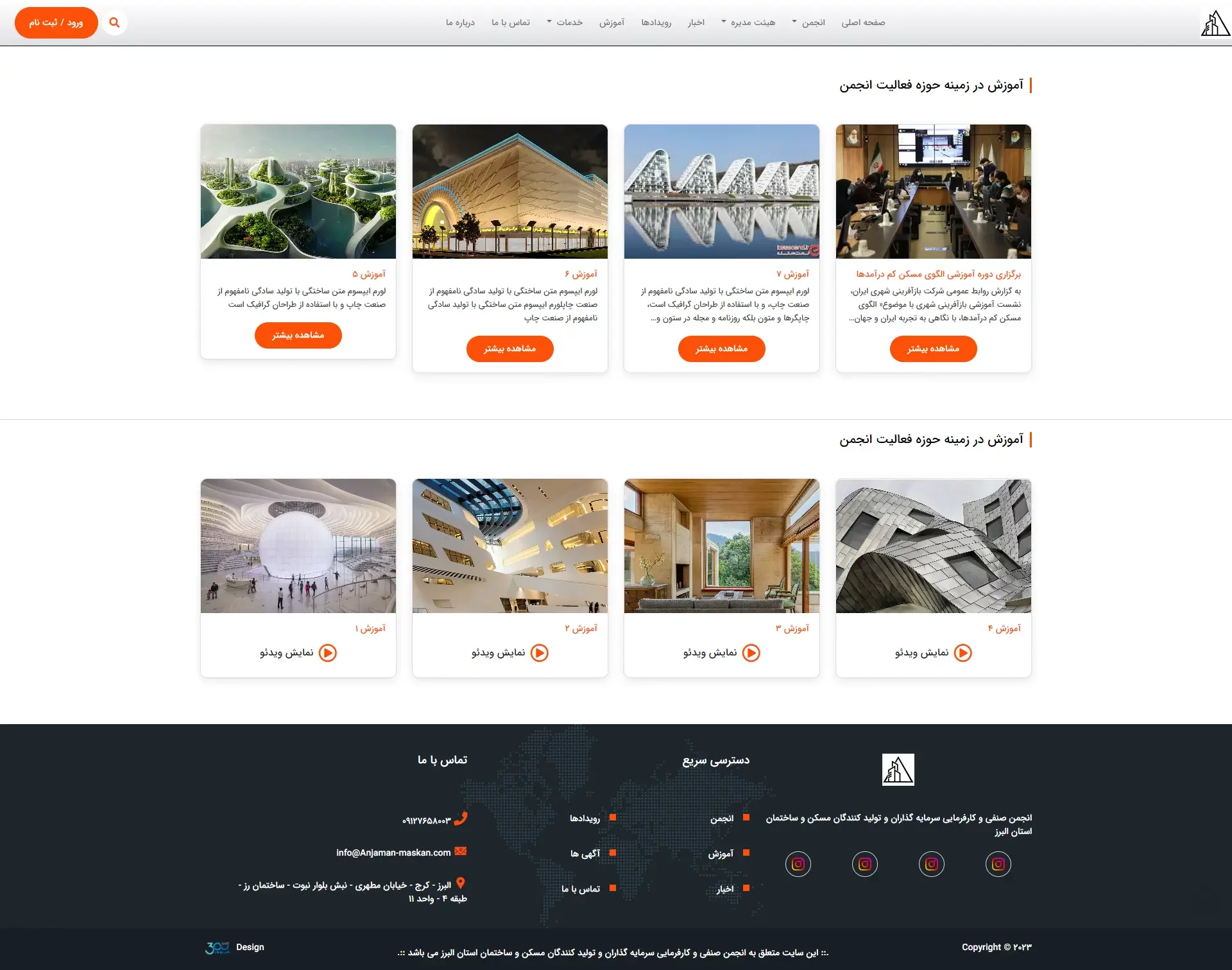 انبوه‌سازان