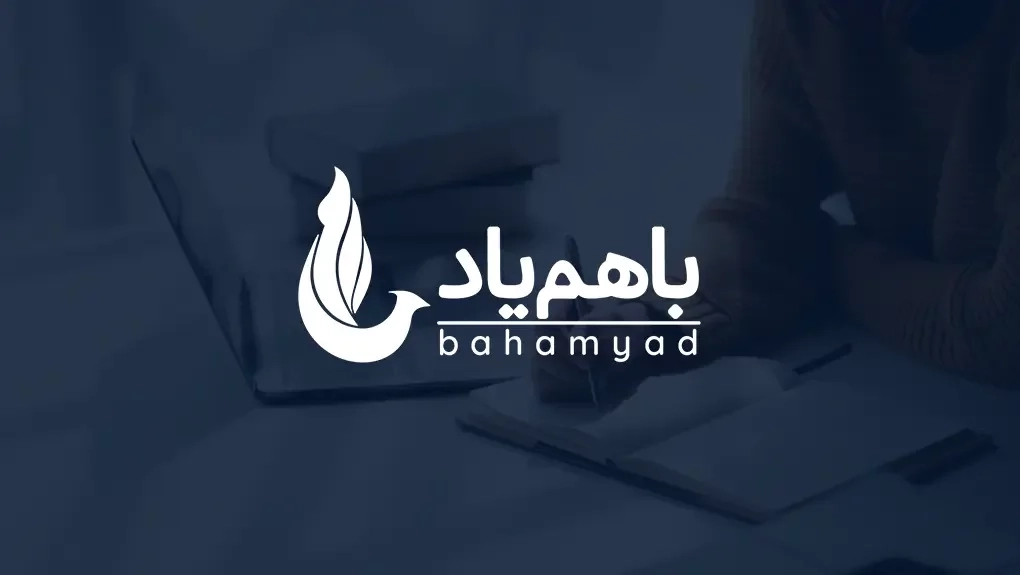 Baham Yad
