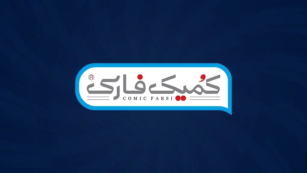Comic Farsi